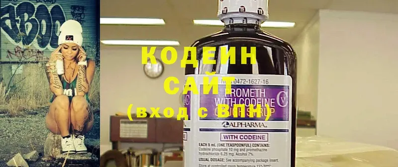 Кодеин Purple Drank  omg зеркало  Каспийск 