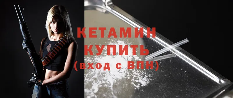 КЕТАМИН ketamine  Каспийск 